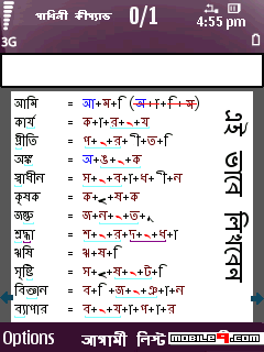 panini bangla keyboard free download