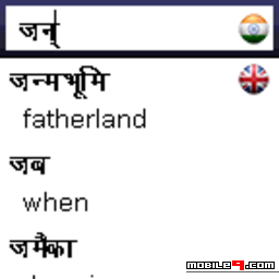 Hindi Translator Java App