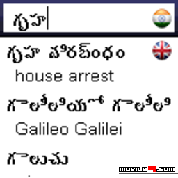 english to telugu font translation